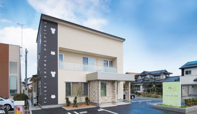 大成どうぶつ病院