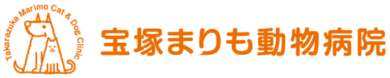 宝塚まりも動物病院