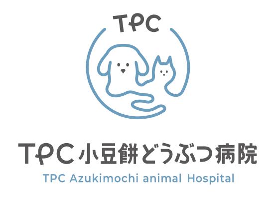 TPC小豆餅どうぶつ病院（旧 ドッグギャラリークリニック）